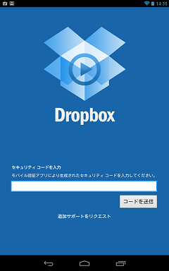 Dropbox新規登録画面