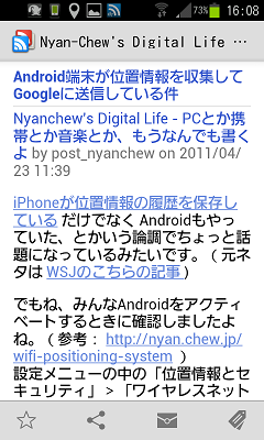 Google Readerの画面