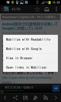 D7 Google Readerの画面