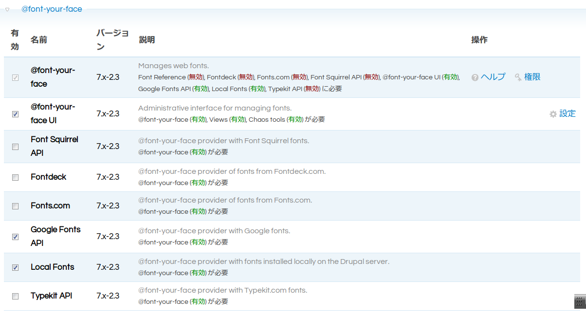 @font-your-faceモジュールでWEBフォントを使う