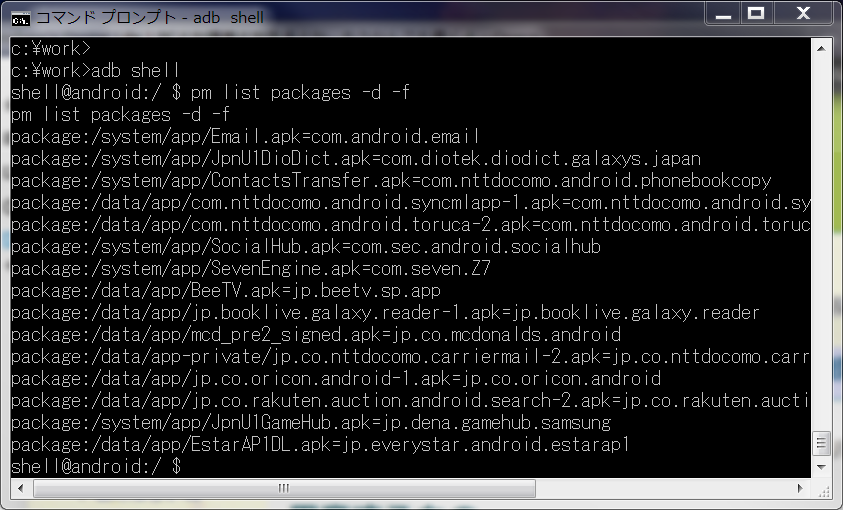 パッケージの無効化がおかしくなってしまった