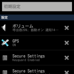F-Secure Anti-Theft for Mobile で遠隔ロックしてみた