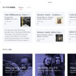 Soundiiz でプレイリストやお気に入りの転送