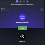 QobuzとRoonの連携のすごいところ