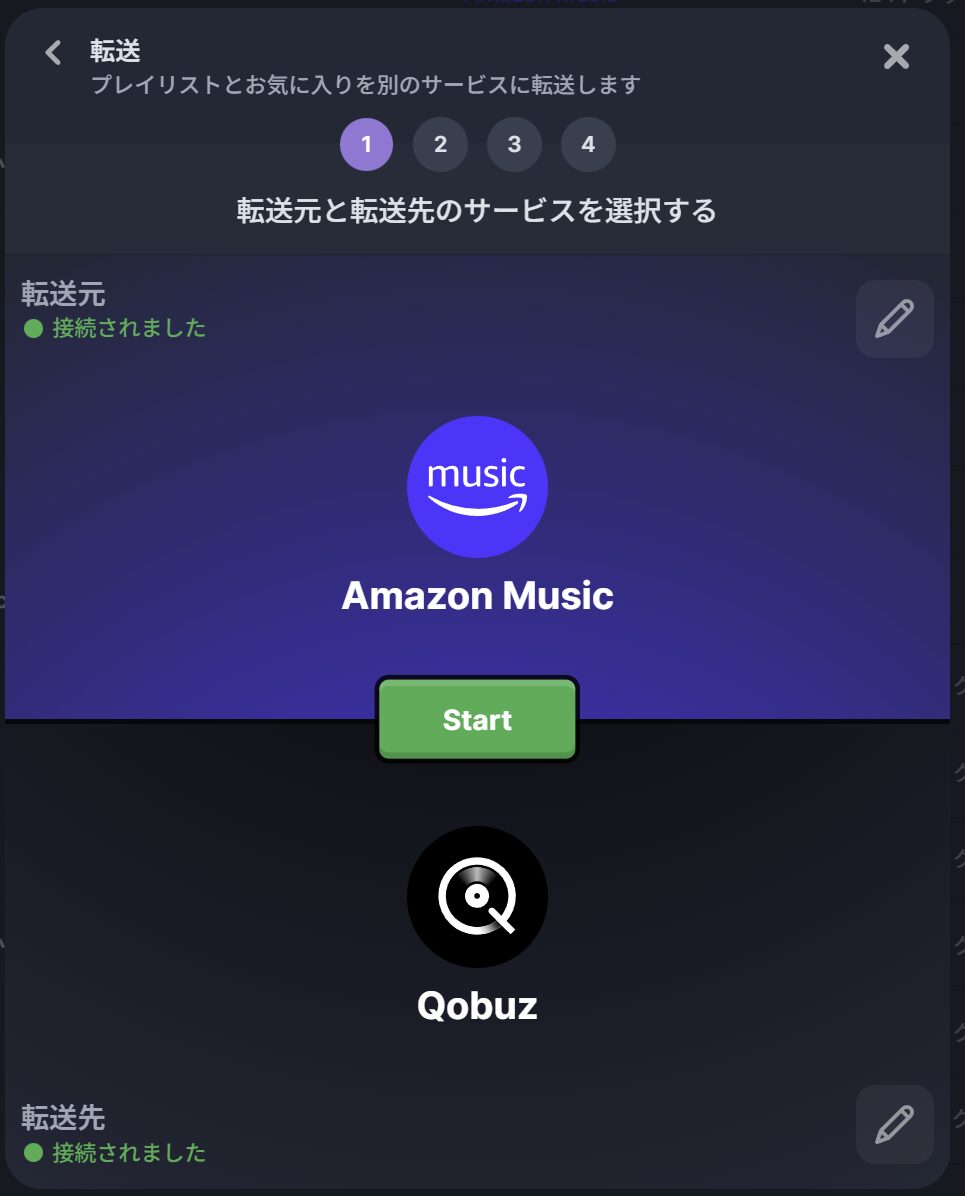 Soundiiz でプレイリストやお気に入りの転送
